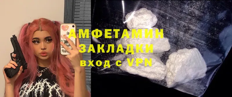 ссылка на мегу ссылка  Нижнеудинск  Amphetamine Розовый  купить наркотики сайты 