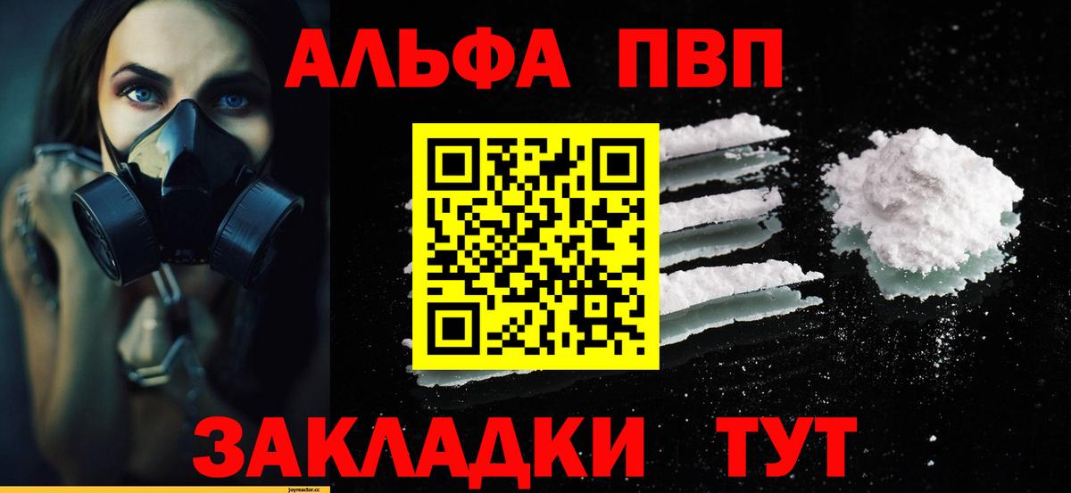 Нижнеудинск  APVP мука  А ПВП  Вход с VPN  APVP Соль  A-PVP Crystall 