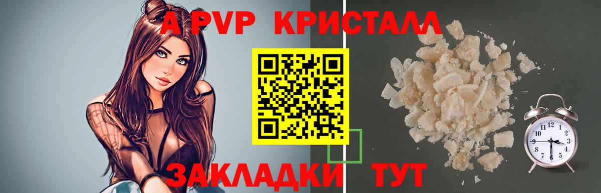 Alfa_PVP VHQ  Нижнеудинск  Alfa_PVP Соль  Alpha PVP СК КРИС 