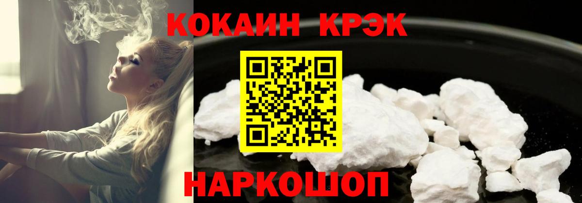 Cocaine Колумбийский Нижнеудинск