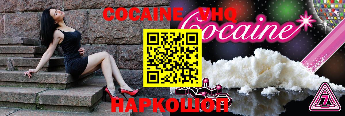 Cocaine 98% Нижнеудинск