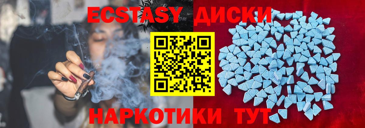 Нижнеудинск  Экстази 99%  Экстази  Вход с VPN 