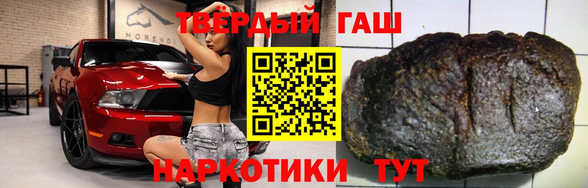 ГАШ убойный  ГАШИШ Premium  Вход с VPN  Нижнеудинск 