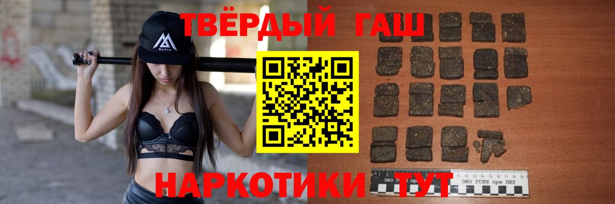 Гашиш Premium Нижнеудинск