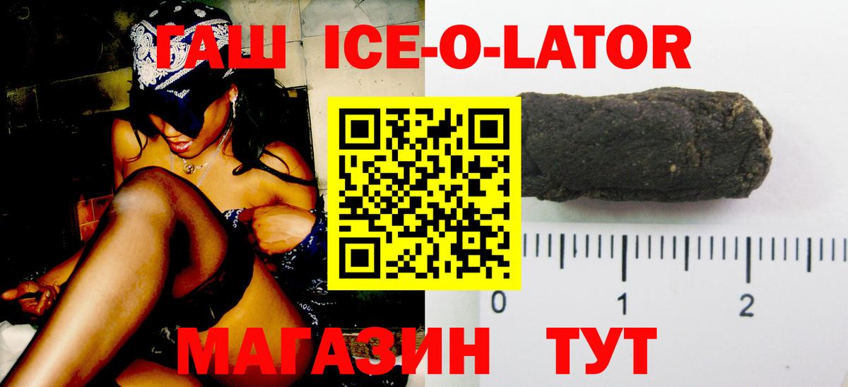 ГАШ Изолятор Нижнеудинск