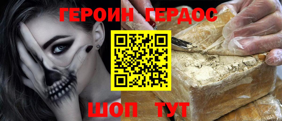 ГЕРОИН  Героин Heroin  Вход с VPN  Нижнеудинск 