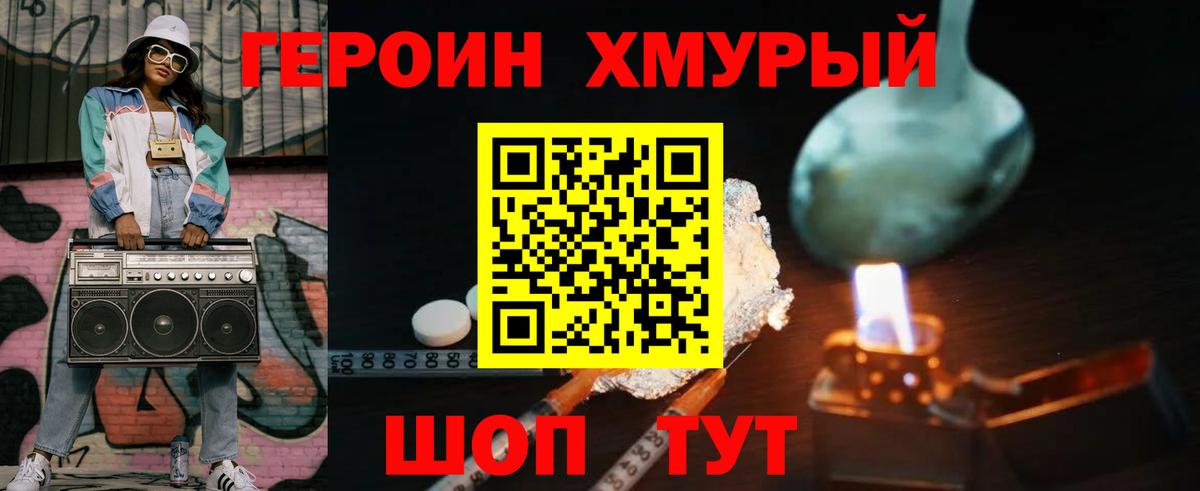 ГЕРОИН белый  Нижнеудинск 