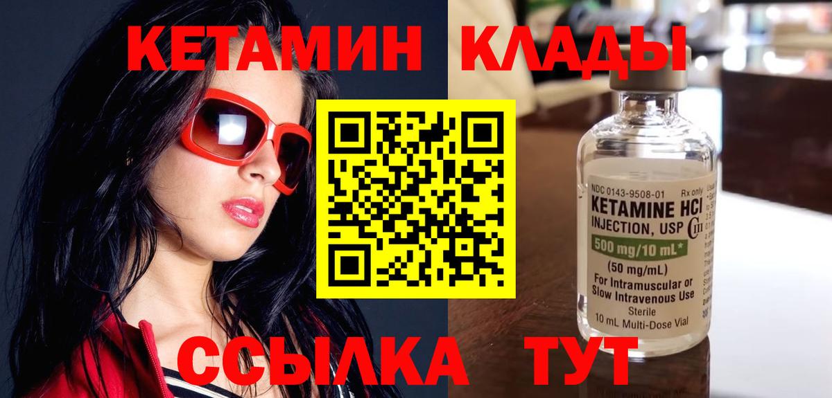 КЕТАМИН ketamine  КЕТАМИН ketamine  Вход с VPN  Нижнеудинск 