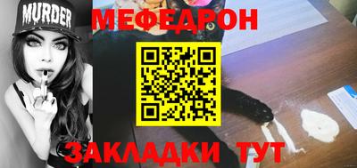 мяу мяу кристалл Гусев