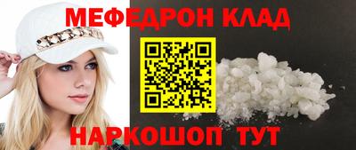 мяу мяу кристалл Гусев