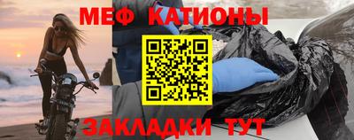 мяу мяу кристалл Гусев