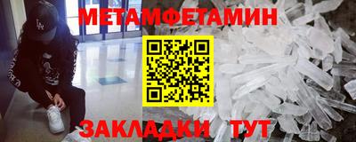 мяу мяу кристалл Гусев