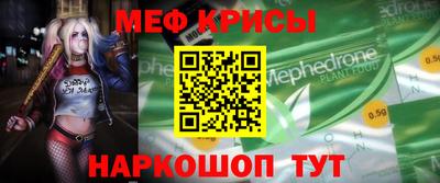 мяу мяу кристалл Гусев