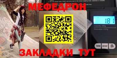 мяу мяу кристалл Гусев