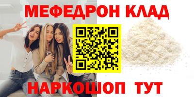 мяу мяу кристалл Гусев