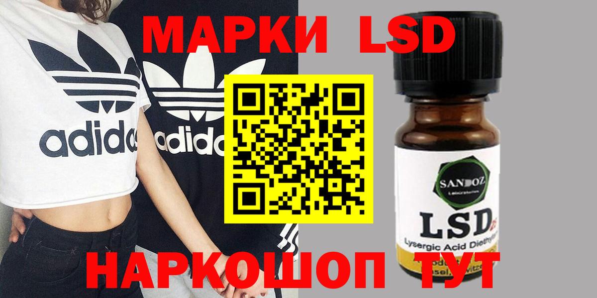 Лсд 25 экстази ecstasy Нижнеудинск