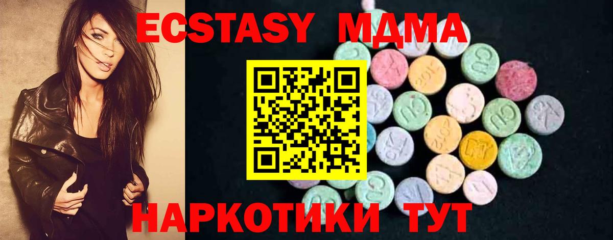 MDMA молли  МДМА  МДМА VHQ  Нижнеудинск  Вход с VPN 