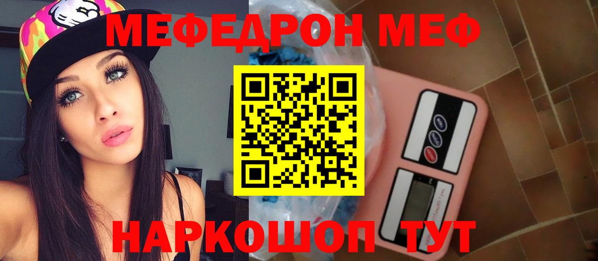 Меф  Нижнеудинск