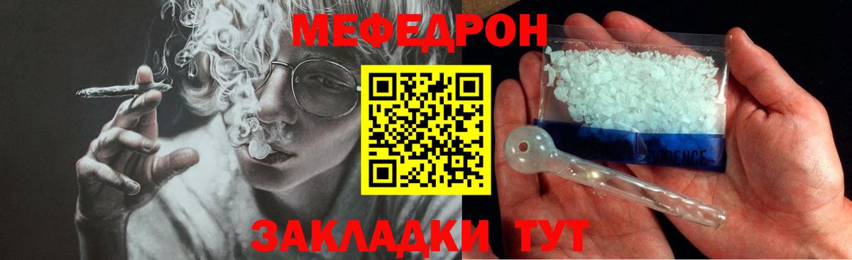 Мефедрон кристаллы  МЕФ  МЕФ VHQ  МЕФ  Вход с VPN  Нижнеудинск 