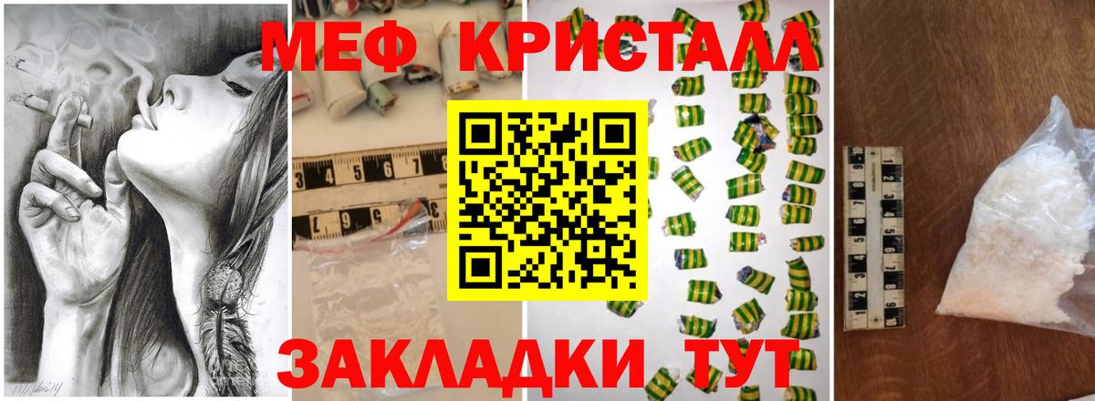 купить   МЕФ мука  Нижнеудинск  Меф мяу мяу 