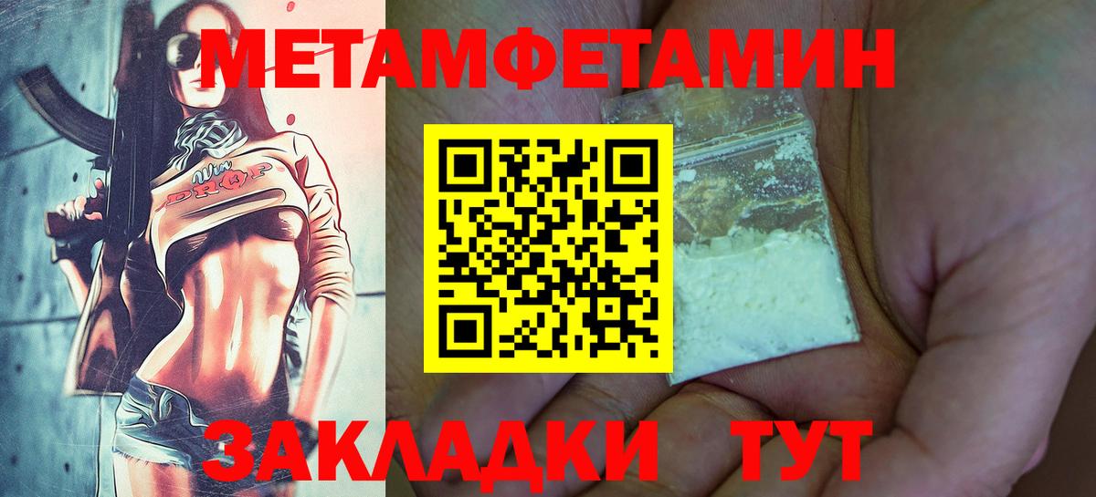 Нижнеудинск  Метамфетамин кристалл  Метамфетамин кристалл  Вход с VPN 