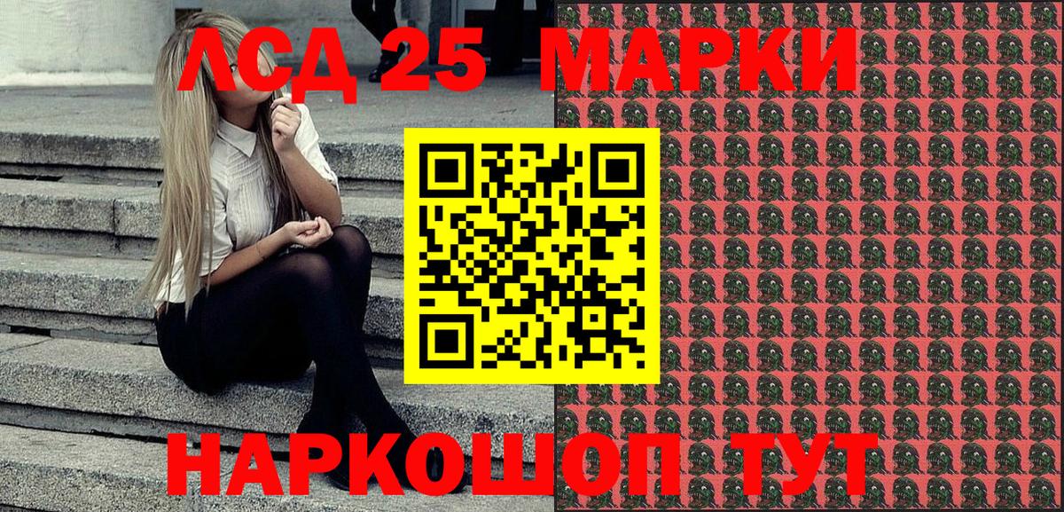 Марки 25I-NBOMe 1,8мг Нижнеудинск