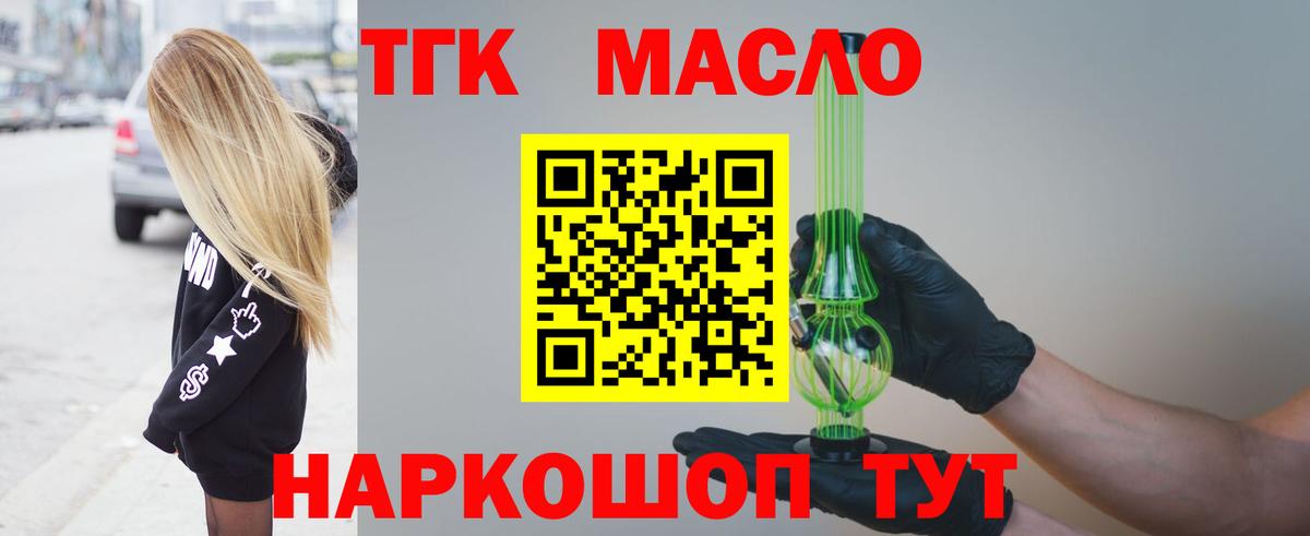 Дистиллят ТГК жижа  Нижнеудинск  купить закладку  ТГК вейп 